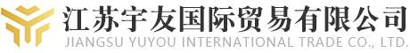 Jiangsu Yuyou International Trade Co., Ltd